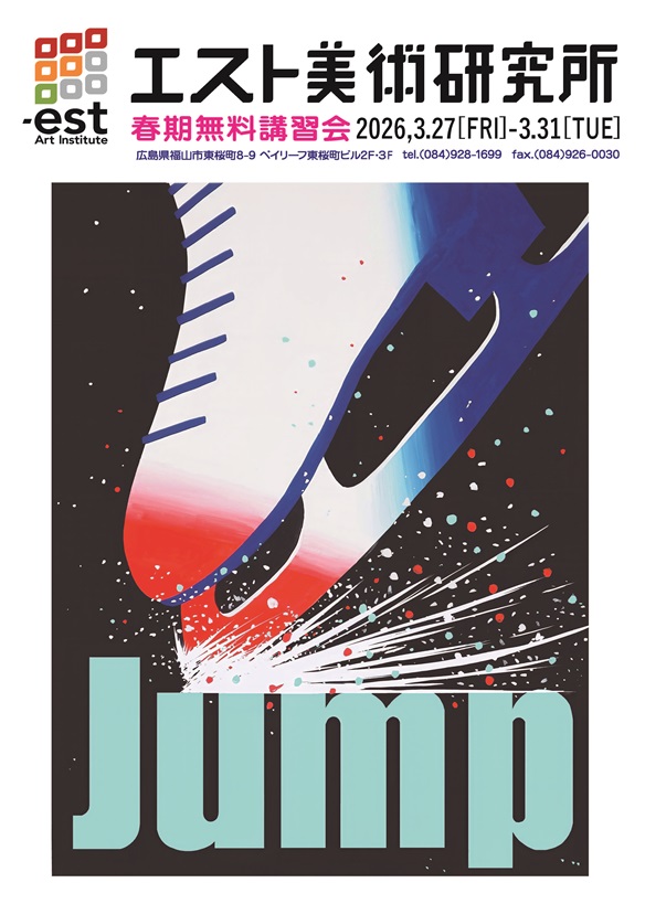 春期講習パンフレット表面