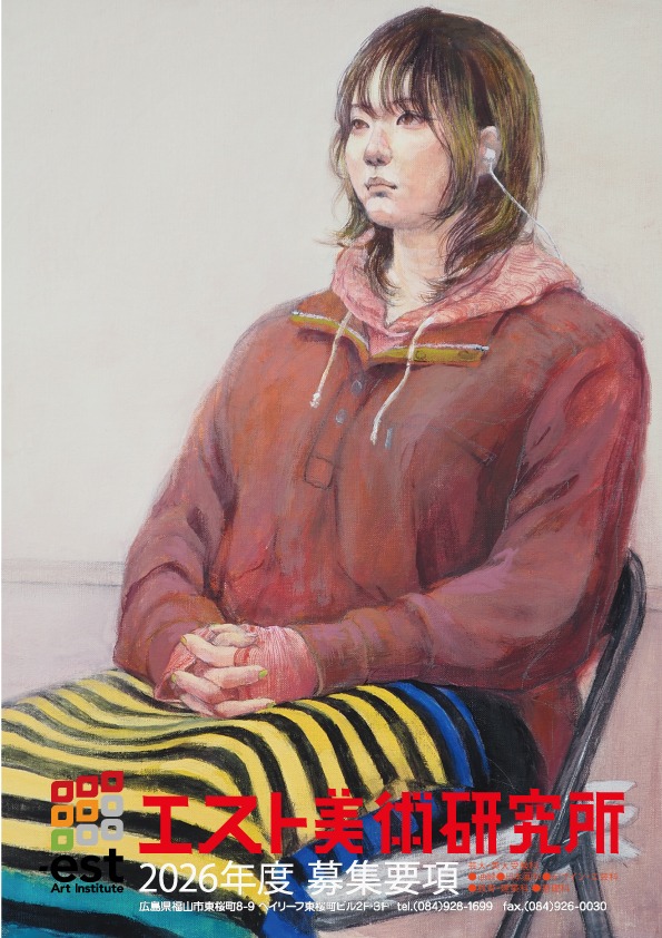 2026年度募集要項表面